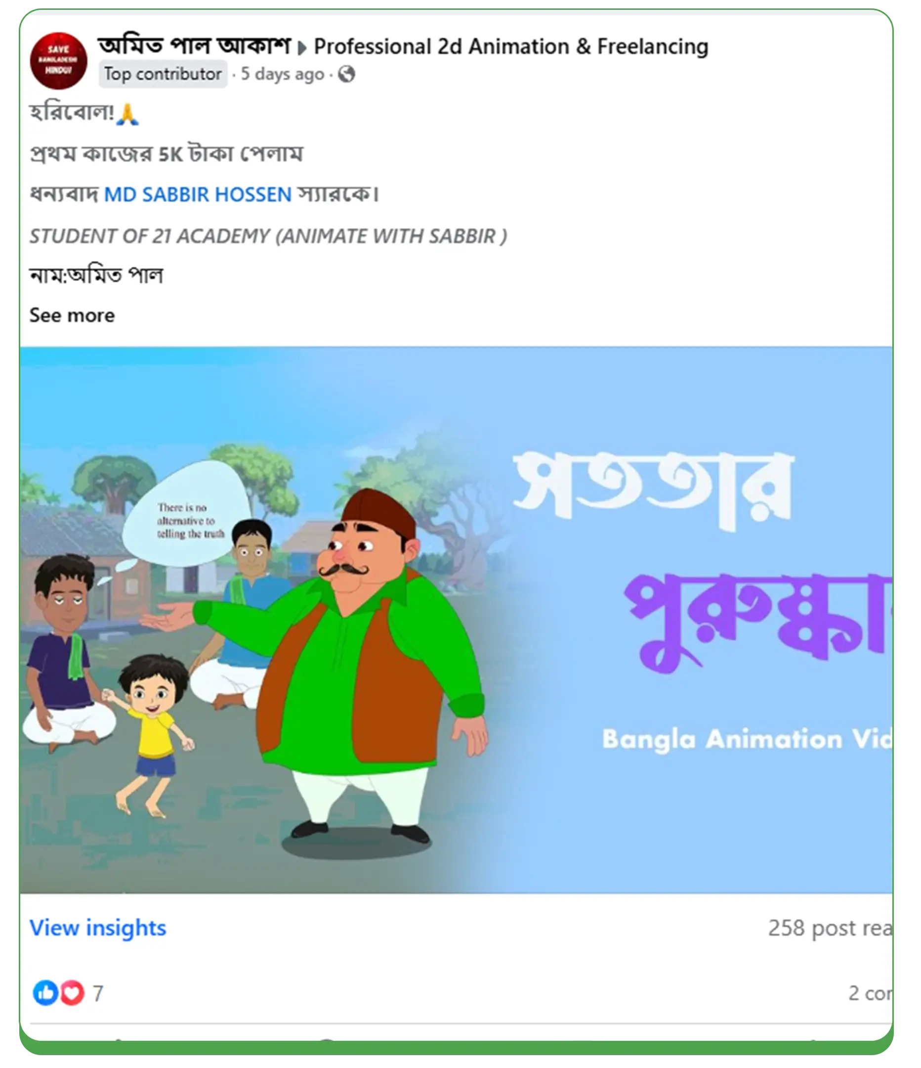 2 Student Facebook