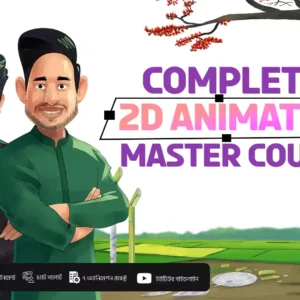Complete 2D Animation Recorded Course