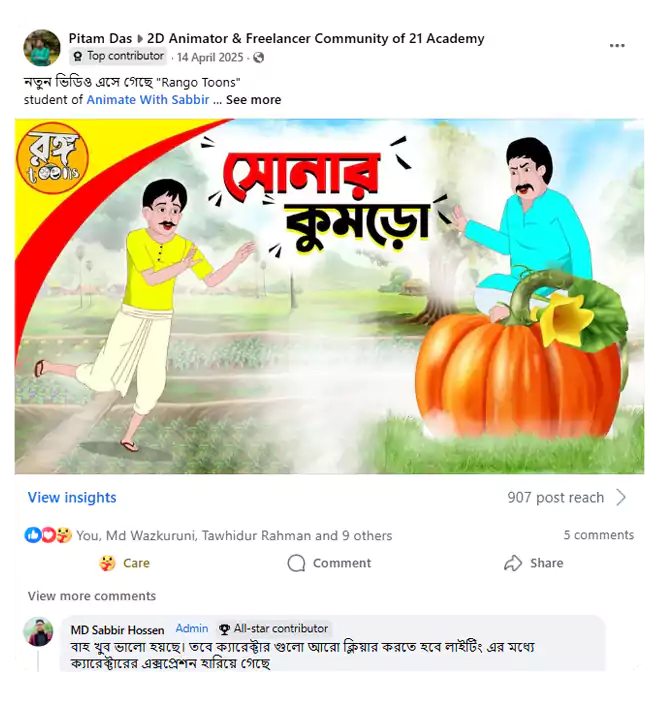 17 Pritam